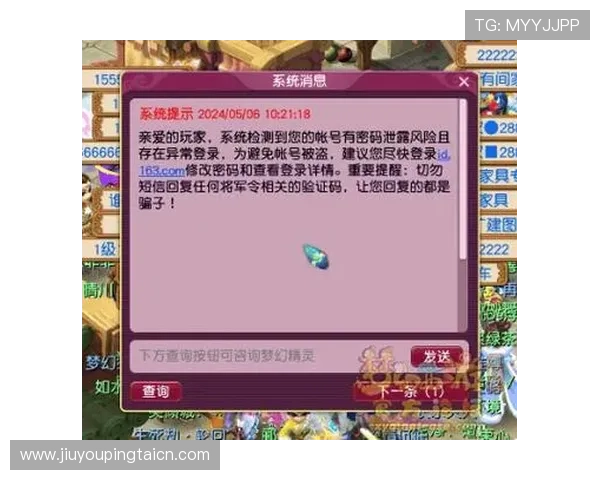 九游网页版登录方式安全性分析及保护措施确保玩家账号信息安全